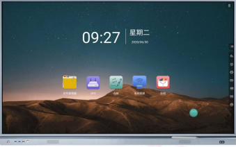 75寸 教育会议一体机