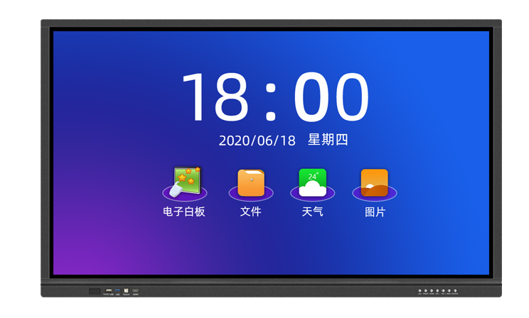 65寸 教育会议一体机