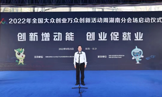 长沙双创活动周，COCC也来添把&ldquo;火&rdquo;