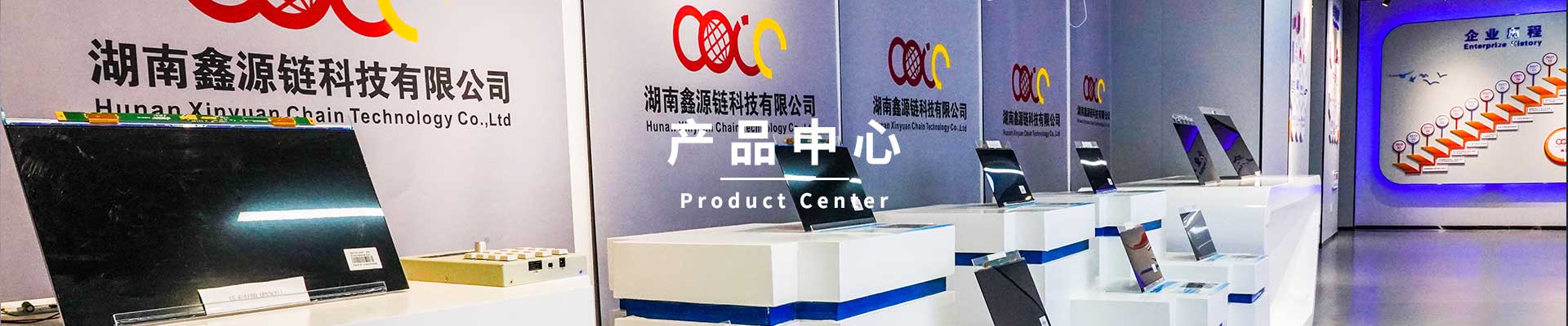 拼接屏_产品中心_鑫源链科技