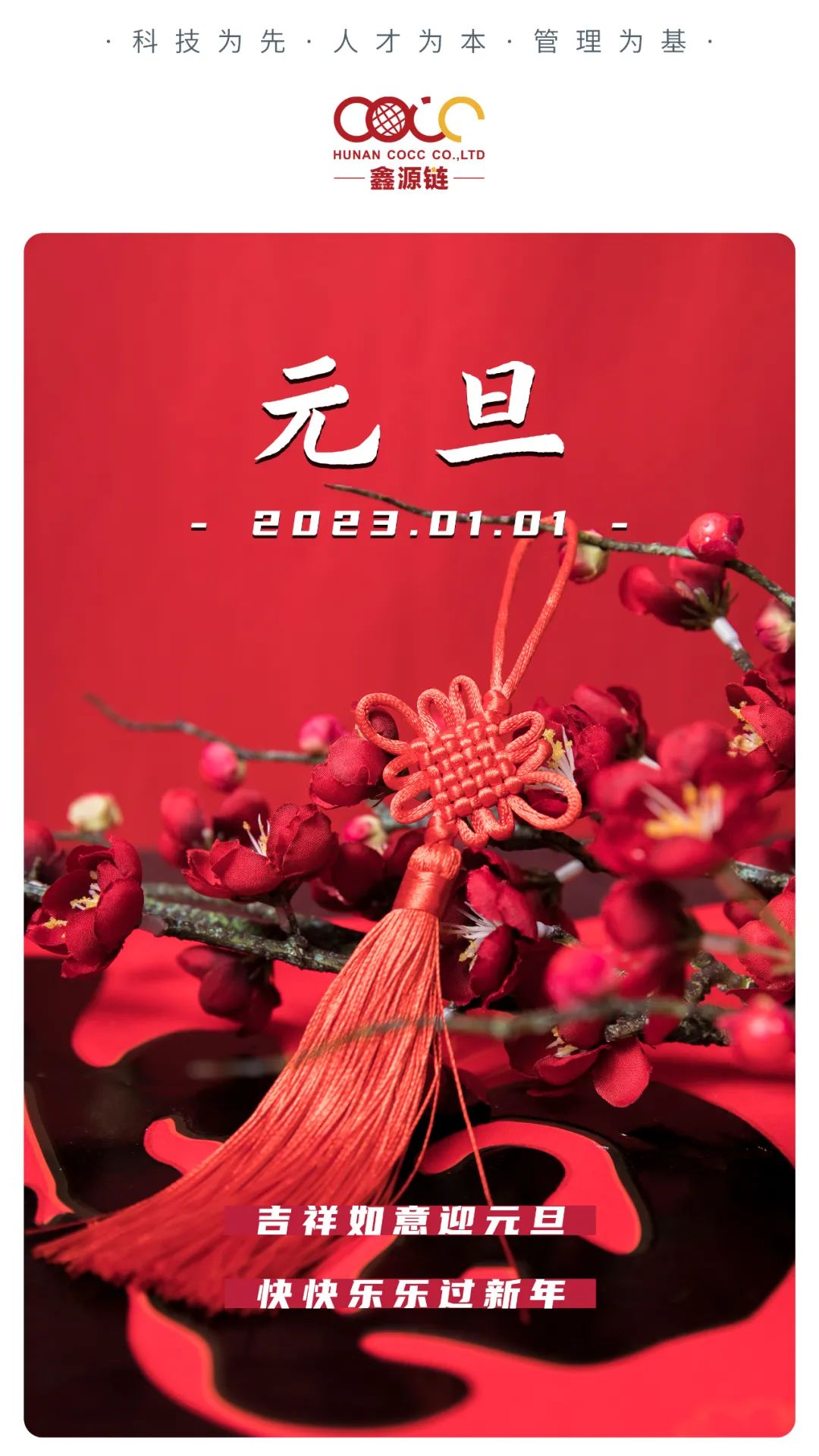 微信图片_20230105085315.jpg