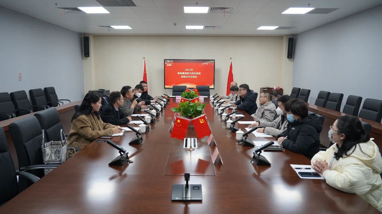 【企业动态】湖南鑫源链科技有限公司、深圳微客科技有限公司举行战略合作协议签约仪式