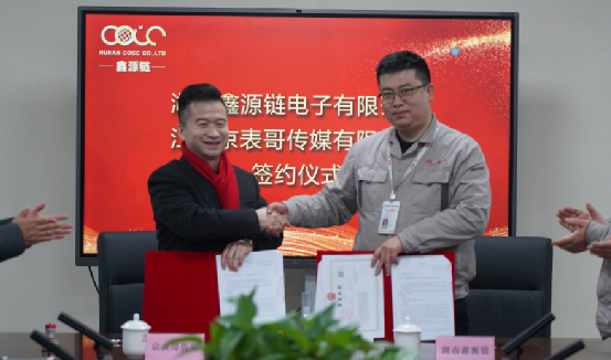 【企业动态】湖南鑫源链电子有限公司与江苏京表哥传媒有限公司举行签约仪式