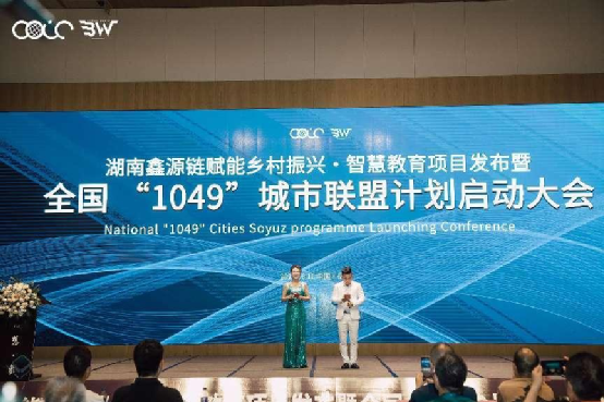 【企业动态】终智造非凡&mdash;&mdash;鑫科技、源于AI